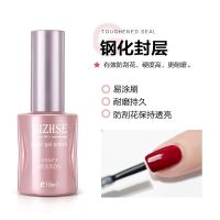 免洗美甲店专用底胶封层套装加固胶钢化光疗持久全套指甲油胶磨砂 钢化封层