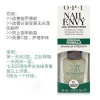 OPI透明指甲油15lm蛋白强韧护甲液营养油修护提亮加钙护甲底油T80 T80蛋白强甲油(15lm)