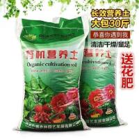 营养土通用种花种菜有机泥土家用绿萝花卉盆栽多肉种植土大包花土 精选营养土1.8斤(已杀菌)