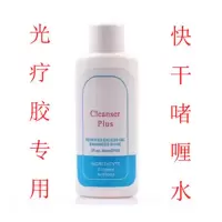 2瓶美甲洗啫喱水洗胶水快干水指甲油光疗芭比胶清洁济擦洗浮胶