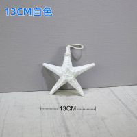 海洋风格仿真树脂海星地中海背景墙面挂件装饰品沙滩摆设道具壁饰 白色13CM