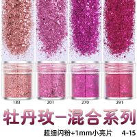 美甲渐变超细闪粉钻石亮粉指甲油新娘彩妆混合亮片镭射亮片套装 牡丹玫混合4瓶装 415