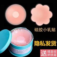 乳贴防凸点硅胶胸贴女防走光婚纱吊带用超薄乳贴隐形乳头贴文胸贴 硅胶乳贴 花形两片[礼盒装]