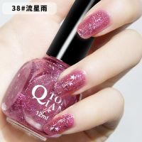 指甲油珠光亮片系列显白百搭流行免烤快干持久不可剥防水 38流星雨