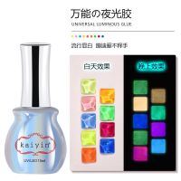 万能百搭透明夜光胶美甲糖果蹦迪万用发光封层荧光甲油胶美甲新款 万能夜光胶