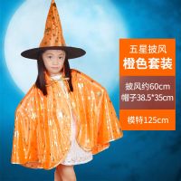 万圣节儿童服装披风男童小女巫女童表演装扮小孩宝宝斗篷衣服道具 橙色 披风+帽子