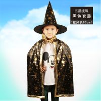 万圣节儿童服装男孩Cosplay披风幼儿园表演衣服女童巫婆斗蓬装扮 黑色披风+帽子
