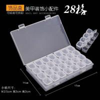 美甲饰品盒收纳盒钻饰21格28格30格56格独立打开小盒子30格闪粉盒 28格钻盒一个