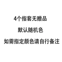 弹吉他指套左手防痛练习保护手指套儿童尤克里里右手指甲拨片配件 无赠品4个指套[颜色请自行备注] 中号[适合男生及手粗女生