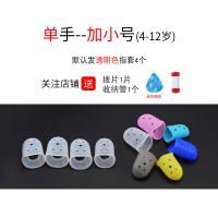 吉他指套左手防痛手指套器拇指弹尤克里里护手贴右手拨片初学专用 [单手加小]4-12岁+送拨片1片