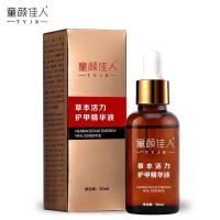 受损指甲修复增厚生长液美甲修复液甲床再生营养油手指脚趾甲重生 30ml*1瓶