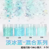 DIY水晶滴胶UV胶亮片闪粉混合亮片渐变色七彩亮片美甲填充物套装 淡冰蓝混合闪片一套4个