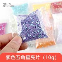 相木水晶滴胶五角星亮片闪粉填充物 DIY手工配件封入物手机壳材料 紫色五角星亮片