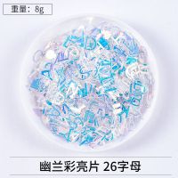 派喜水晶滴胶diy材料 幽兰彩亮片填充物镭射字母兔子樱花圆形闪片 幽兰彩亮片 26字母