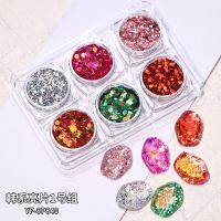 日系美甲饰品渐变幻彩变色龙闪粉七彩镭射亮片极光粉韩国指甲装饰 韩系亮片01