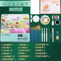 珠光水彩颜料固体水彩画套装36色48色粉饼色粉分装盒水粉工具全套 老师推荐+视频教程[破损包赔] 48.色春意盎然18件
