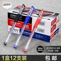 奥德美锋尚子弹头中性笔0.5办公商务签字笔黑色碳素笔学生考试笔 黑色12支/一盒