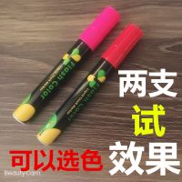 电子荧光板专用笔 可擦发光板荧光笔LED屏绿黑白板玻璃pop粗彩笔 2支试用装