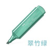 德国辉柏嘉 金属色系荧光笔 8色可选 金属光泽大容量耐用清晰 湖绿 1支