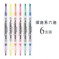 荧光笔双头12色荧光粗划线重点标记笔大容量学生彩色记号笔手账笔 双头荧光笔-6色各一支(荧光色系)