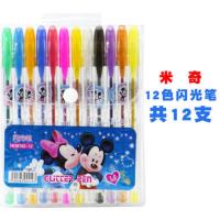 儿童文具 彩笔 文具36色48色亮晶晶闪光笔荧光笔水粉笔金属笔 米奇12支[闪光笔]