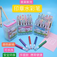 美莱斯克可洗水彩笔带印章彩色笔儿童幼儿绘画笔套装12色24色36色 印章水彩12色