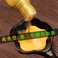 特浓金粉墨水毛笔书法专用金色墨汁写对联抄经金色墨水金墨汁120g 金色单瓶60g(送墨蝶)