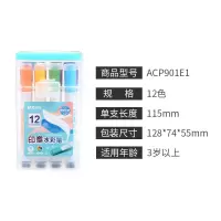 晨光水彩笔套装安全无毒儿童小学生绘画宝宝涂鸦初学者可水洗彩笔 [可水洗]12色