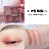 四色眼影盘ins闪粉小盘珠光便携防水平价大地色学生淡妆小众眼影 旗舰版#01温柔蜜桃