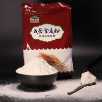 石磨全麦面粉5斤零添加含麦麸皮小麦面家用面包面条馒头饺子粉1kg 2斤石磨全麦粉(石磨)