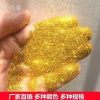 金粉金葱粉闪粉十字绣金粉圣诞手工鲜花亮粉节庆用品200克500克 白色 200克