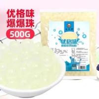 龙吟轩芒果爆爆珠蓝莓草莓优格味爆爆蛋奶茶店专用原料替椰果珍珠 500g原味优格爆爆珠