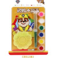 汪汪队闪粉水彩学画画本宝宝涂色书2-3-4-5-6岁 幼儿童绘画涂鸦书 欢乐之旅