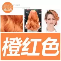[秒发]一次性染发喷雾可洗染发剂黑色染发膏彩色发胶不伤发 橙红色