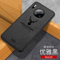 华为mate30麋鹿布纹手机壳全包30pro防摔防汗硅胶魅特30PRO手机套 华为 MATE 30 优雅黑