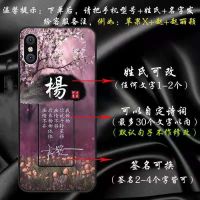 任意手机型号艺术签名华为mate305g手机壳畅享10华为p40pro荣耀9x 桃花情缘/软壳 其他型号