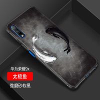 华为荣耀9x手机壳honor9xpro保护套磨砂软硅胶全包边防摔男女个性 荣耀9x 太极鱼