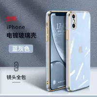 苹果xs秒变苹果12电镀玻璃手机壳苹果xsmax直边x全包xr超薄保护壳 蓝灰色 苹果 s2020