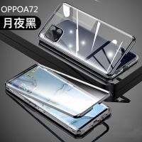 OPPOa72手机壳A72保护套双面玻璃透明超薄镜头全包磁吸透明防摔壳 OPPO A72 黑色[普通版双面玻璃+镜头镂空