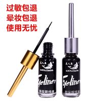 金牌美人鱼眼线液软头 持久防水不晕染眼线笔黑色细头初学者 美人鱼精装#软头