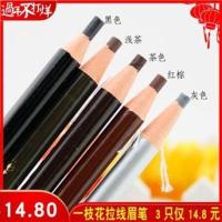 [3只价格]一枝花眉笔免削拉线眉笔5858黑色咖啡色持久防水 一枝花(3只黑色)