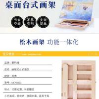 蒙玛特桌面台式画架画板木制抽屉折叠水彩画架油画箱素描写生画板 画架