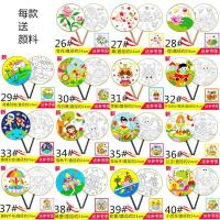手绘diy填色真丝扇子空白儿童涂色宫扇亲子活动工笔团扇临摹绘画 随机一款(送颜料可指定)