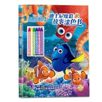 迪士尼炫彩故事涂色书2-3-4-5-6岁幼儿园宝宝绘画填色图画本品牌 海底总动员2迪士尼炫彩故事涂色书