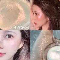 土豆泥高光 水亮光透钻石高光粉饼 麻薯高光闪粉提亮卧蚕单色眼影 01#水晶粉桃桃 单个装(土豆泥高光)