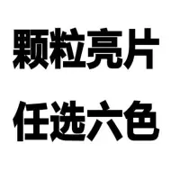 儿童亮片妆颗粒闪粉五角星星眼部面部亮粉爱心形梦幻仙女cosplay 颗粒和亮片 6个组合