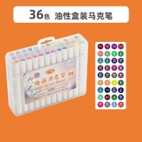 马克笔无毒可水洗套装12色24色双头软头儿童幼儿园全套美术生专用 盒装36色白杆