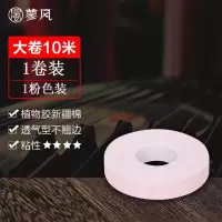 古筝胶布10米考级专用透气舒适款琵琶指甲胶布专业演奏型彩色胶带 十米大卷粉色
