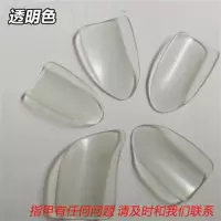 赛璐璐琵琶指甲专业演奏成人儿童指甲买一副送一副 透明大号(建议成人男生)