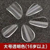 琵琶指甲儿童成人初学入门赛璐璐专业演奏级送专用透气胶布 透明大号(两副十个)送胶布一卷